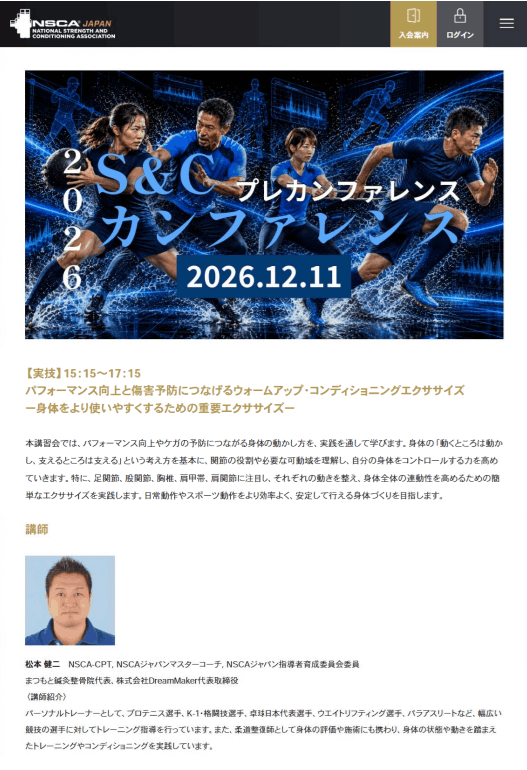 nsca-2026.12.11